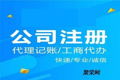 東莞大朗注冊公司指南 廣告制作行業(yè)創(chuàng)業(yè)全流程解析