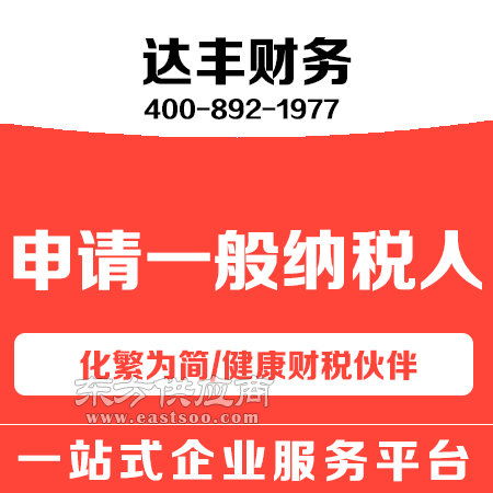 代理記賬服務費用解析與達豐財務在線咨詢優(yōu)勢