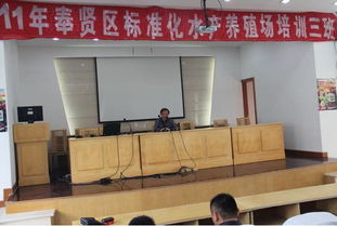 上海奉賢區(qū)開展標準化水產養(yǎng)殖場培訓活動