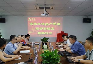 院企攜手深化高效環保水產養殖領域技術合作 深圳先進院與澳華集團再建第二期聯合實驗