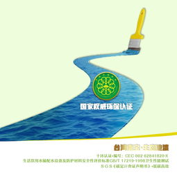 魚池漆,水產(chǎn)養(yǎng)魚池漆,生態(tài)魚池漆,臺灣南寶魚池漆直供